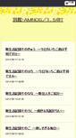 Mobile Screenshot of berryberry.15-3.stripper.jp